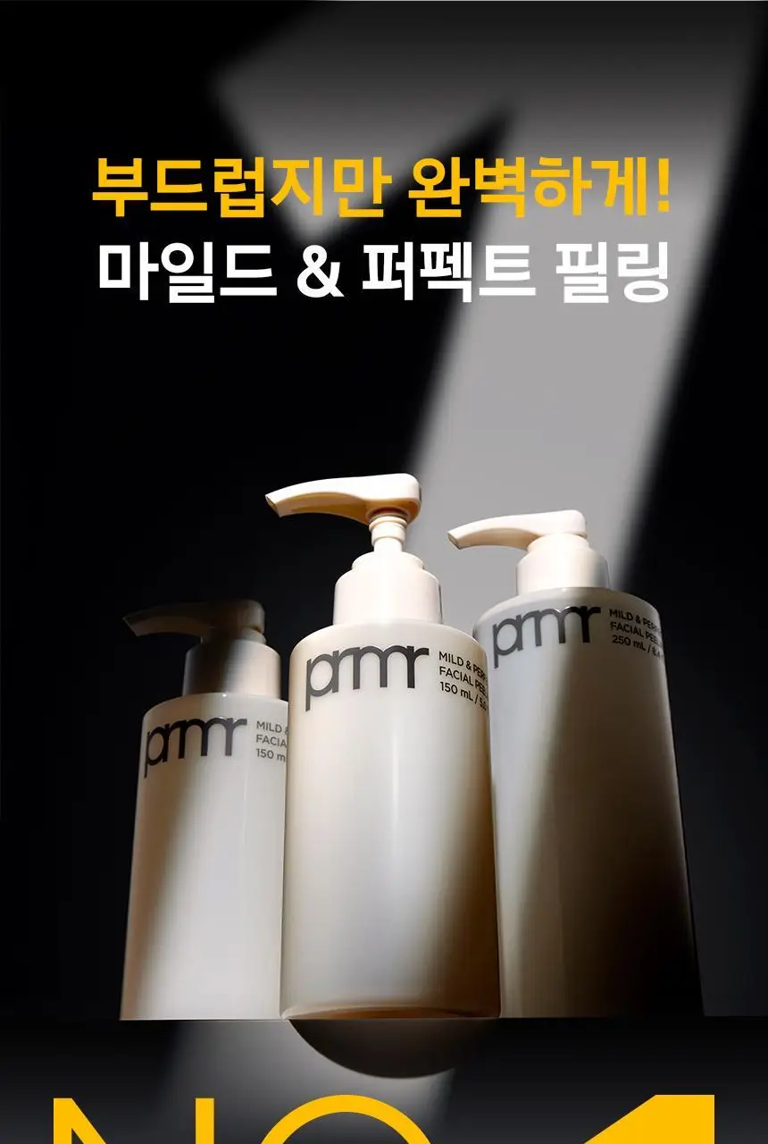 [1+1] 프리메라 마일드 앤 퍼펙트 페이셜 필링 100ml 리필기획 상세페이지 12